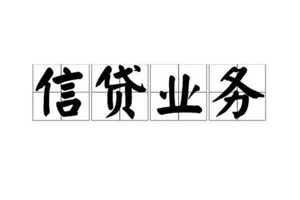 成都17贷款私借空放-成都17个人信用贷款-成都17私人借钱
