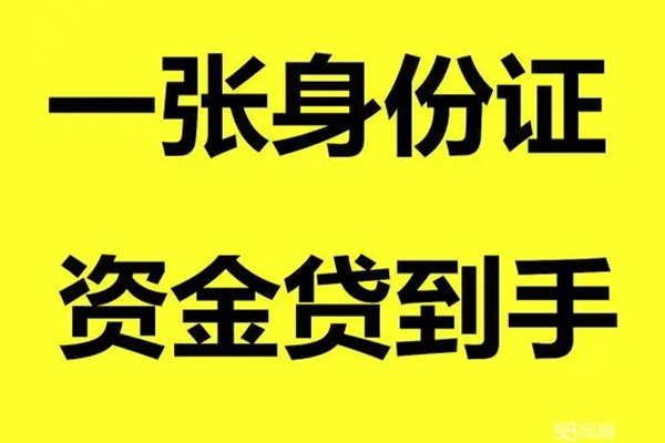 成都17哪里有小额贷款-成都17哪里可以信用贷款-成都17大额短借