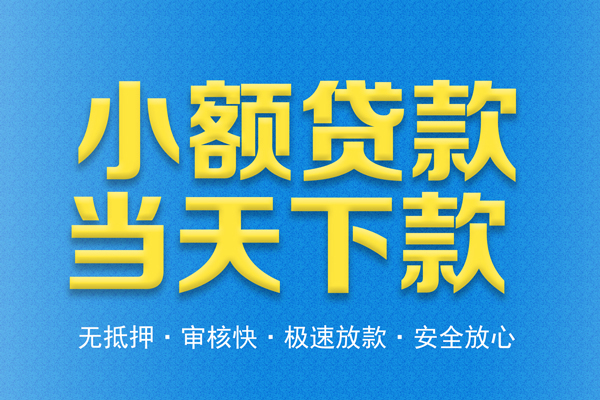 成都17身份证贷款电话-成都17哪里可以信用贷款-成都17民间借贷私人放款
