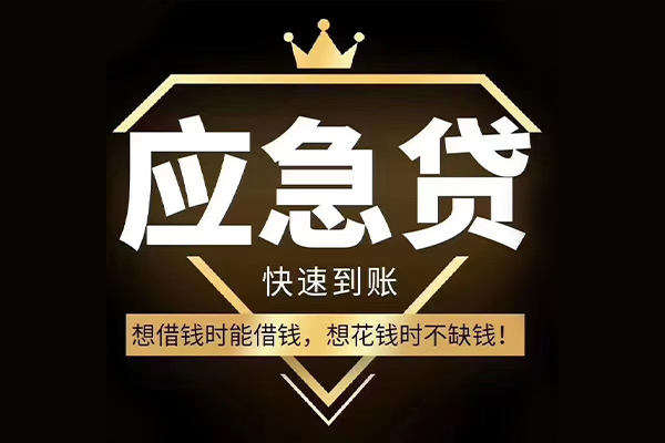 成都17民间借贷无视黑白-成都17用身份证借私借-成都17本地私借