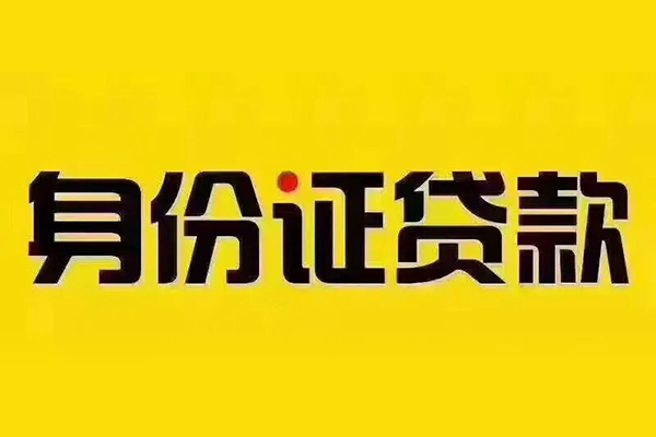 成都17小额贷款贷款-成都17私人空放-成都17私人短借