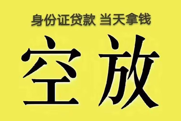成都17大额短借-成都17哪里有小额贷款-成都17个人小额贷款