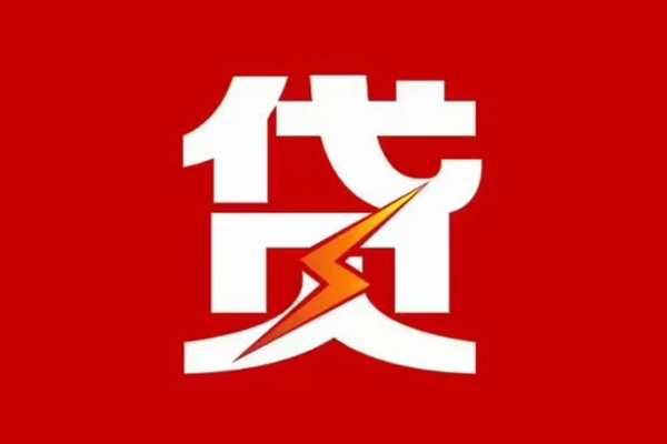 成都17身份证怎么贷款-成都17短借私人-成都17贷款私借空放