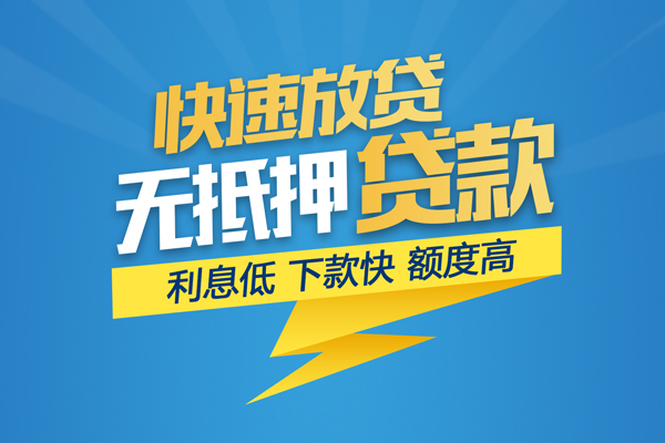 成都17私借上门放款-成都17身份证贷款在线-成都17私借空放短借