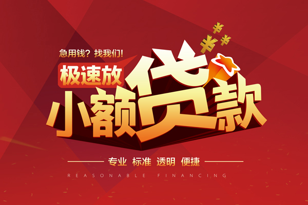 成都17短期空放-成都17空放借款-成都17私借上门放款