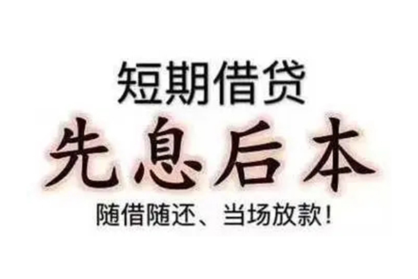 成都17个人信用贷款-成都17空放借款-成都17短拆短借