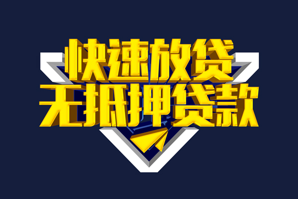 成都17私人空放二次私借-成都17个人空放-成都17地区身份证贷款