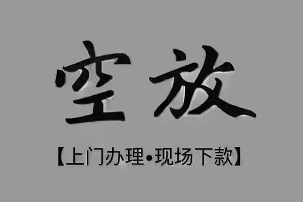 成都17短借当天借钱-成都17小额信用贷款-成都17小额私人借贷