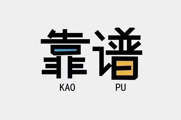 成都17个人信用贷款