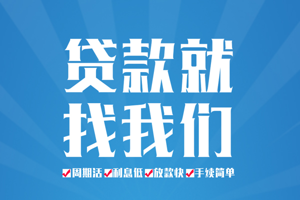 成都17哪里可以小额贷款-成都17无抵押身份证贷款-成都17私人上门借贷