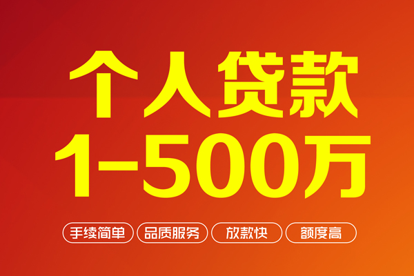 成都17私借空放免费上门-成都17短借私人-成都17小额贷款