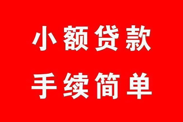 成都17信用贷款网-成都17身份证线下贷款-成都17无抵押信用贷款