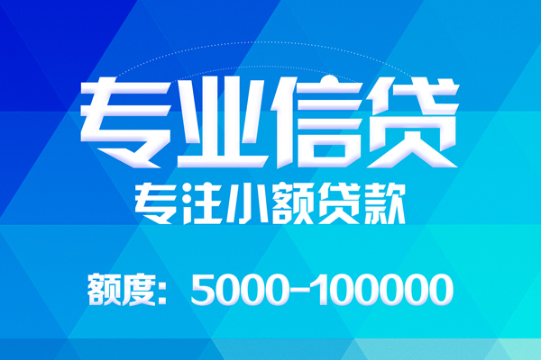 成都17本地私借-成都17个人贷款-成都17空放